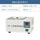 VRERAHH-420數(shù)顯恒溫水浴箱HH-600電熱三用水槽煮沸箱實(shí)驗(yàn)室水箱水浴鍋 HH-S