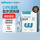 穩(wěn)健醫(yī)用生理鹽水清洗液便攜小支15ml*20支0.9%氯化鈉濕敷沖洗液