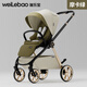 唯樂(lè )寶（Welebao）鯨靈嬰兒車(chē)0-6歲用折疊可坐可躺嬰兒車(chē)寶寶雙向折疊帶避震手推車(chē) 【雙向可坐可躺】摩卡綠推車(chē)
