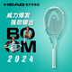 海德(HEAD)網(wǎng)球拍 BOOM 2024新款 高芙 全碳素網(wǎng)球拍男女專(zhuān)業(yè)拍