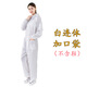 奧義馳防塵工作服男防靜電潔凈服女無(wú)塵服連體帶口袋工業(yè)粉塵巖棉防護服 白色無(wú)塵連體服【帶口袋】 3XL