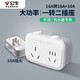 公牛 16A轉(zhuǎn)10A轉(zhuǎn)換插頭插座 16a轉(zhuǎn)10a+16a轉(zhuǎn)換器插座適用于空調(diào)熱水器等大功率電器 9323D插腳16A轉(zhuǎn)16A+10A