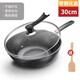 盛公滿(mǎn)麥飯石炒鍋不粘鍋家用鐵鍋無(wú)油煙炒菜鍋具電磁爐燃氣灶通用 加厚帶蓋+帶木鏟 30cm