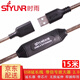 時(shí)雨（SIYUNR）USB延長(cháng)線(xiàn)2.0 3.0 3.1光纖公對母高速信號傳輸筆記本臺式電腦連接U盤(pán)鼠標鍵盤(pán)體感攝像頭信號加長(cháng) SY-UD15 2.0延長(cháng)器放大器 15米