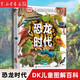 DK兒童圖解百科全書(shū)【套裝6冊、單本可選】中國少年兒童百科全書(shū)系列恐龍時(shí)代百科全書(shū)化學(xué)元素全書(shū)交通工具百科全書(shū)巖石寶石百科全書(shū)自然生命植物家族 精裝 恐龍時(shí)代(精)/DK兒童圖解百科全書(shū)