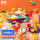 晨光(M&G)文具4D超輕粘土兒童彩泥橡皮泥黏土幼兒園小學(xué)生玩具 24色袋裝生日開學(xué)禮物送全班送孩子