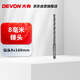 大有（Devon）電錘鉆頭圓柄兩坑兩槽穿墻水泥混凝土建工鉆頭   8mm