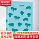 動物農(nóng)場 上海譯文出版社 (英)奧威爾(George Orwell) 著;榮如德 譯 著 書籍