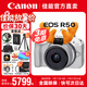 佳能r50 微單相機(jī) 入門級(jí) R50 APS-C畫幅 旅行家用學(xué)生vlog視頻 4k小巧便攜 數(shù)碼照相機(jī) 佳能R50+18-45白色套機(jī) 官方標(biāo)配【不含配件 推薦加購套餐配置】