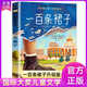 一百條裙子 三四年級(jí)閱讀的課外書(shū) 正版 自營(yíng)同倉(cāng)發(fā)貨 京東配送包郵書(shū)新蕾出版社 升級(jí)版 國(guó)際大獎(jiǎng)小說(shuō)小學(xué)生閱讀課外書(shū)籍3-4年級(jí)兒童讀物故事書(shū) 正版