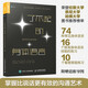 了不起的身體語(yǔ)言 如何用好非語(yǔ)言技能（人郵普華出品）