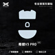 艾可斯銳X-Raypad 鼠標(biāo)防滑腳貼玉石弧形腳貼適用于GPW一二代 毒蝰終極版 Final Pulsar等鼠標(biāo) 毒蝰V3 PRO | 玉石 | 二副