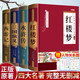 【精裝硬殼】四大名著原著正版全套完整無刪減初中生版三國演義西游記水滸傳紅樓夢原著注釋小學(xué)生四大名著文言文 【精裝硬殼】四大名著完整無刪減版 4冊