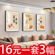 莫小邪平安喜樂客廳裝飾畫沙發(fā)背景墻掛畫高級(jí)感新中式墻面裝飾三聯(lián)壁畫 平安喜樂 心想事成 60*80cm 布紋膜三聯(lián)畫
