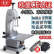青鯊小型商用臺式自動(dòng)鋸骨機(jī)家用電動(dòng)割骨機(jī)切骨機(jī)凍肉切割機(jī)據(jù)骨機(jī)切骨頭排骨機(jī)鋸肉機(jī)劇骨機(jī)鉅骨機(jī)130 130升級款 量不大鋸凍肉、凍雞鴨