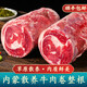 井親內蒙古散養牛肉卷整條  肥牛卷涮牛肉新鮮冷凍食材 牛肉卷整條5斤