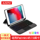 AJIUYU  適用iPad鍵盤蘋果mini4/5藍(lán)牙鍵盤皮套7.9英寸平板電腦一體式筆槽殼智能七彩背光鍵盤保護(hù)套 商務(wù)黑【磁吸搭扣/輕薄商務(wù)】妙控鍵盤套 iPad mini5 7.9英寸A2133