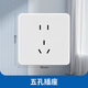 正泰明裝插座面板五孔三孔十孔15孔開(kāi)關(guān)單雙控電源插電視電腦電話(huà) 五孔插座（明裝）