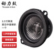 動(dòng)力鼓汽車(chē)音響改裝三分頻喇叭2.5寸3.5寸中音喇叭中置環(huán)繞中頻人聲清晰 3.5寸兩耳碳纖盆中音喇叭