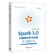 Spark 3.0大數據分析與挖掘：基于機器學(xué)習（大數據技術(shù)叢書(shū)）