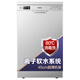 海爾（Haier）9套  超薄身形 易安裝 80℃高溫消毒除菌 全智能洗 嵌入式 獨立式兩用 家用洗碗機EW9818J
