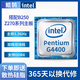 英特爾intel 6/7代/i3/i5/i7雙核四核1151針酷睿臺式機CPU散片 G4400 雙核雙線(xiàn)程
