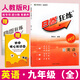 【成都發(fā)貨】B卷狂練初中英語七上八上九年級上冊下冊人教版2025春季初中789年級英語聽力突破題型專練中考版 B卷狂練 英語 九年級全一冊