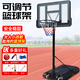 可移動(dòng)籃球架戶(hù)外成人青少年兒童高度可調節升降標準家用籃球框架藍球架子便攜式籃球框免打孔室內 青少年款（籃筐調節1.5-2.05米）