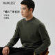 MARKLESS可機洗羊毛衫男士抗靜電細膩毛衣秋冬保暖打底衫4715 綠檀灰 L 