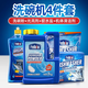 FEDUIIO洗碗機專(zhuān)用洗滌劑三件套多效合一去漬防垢食品級洗碗塊家庭裝 四件（粉+軟水鹽+光亮劑+清潔塊
