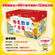【當當 正版童書(shū)】Mathstart洛克數學(xué)啟蒙 全兒童繪本 （全40冊）包含繪本+40個(gè)教學(xué)視頻(贈)+12冊練習冊(贈)3~9歲兒童 繪本媽媽海桐推薦 洛克數學(xué)啟蒙（全40冊）