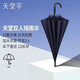 天堂傘晴雨傘半自動(dòng)超大10骨加固商務(wù)長(cháng)柄傘黑膠防曬傘直桿商務(wù)加大雨傘 經(jīng)典10骨-藏青色