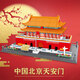 WANGE萬格積木中國古建筑模型榫卯成年人立體拼圖裝文創(chuàng)紀念品禮物擺件 北京天安門5218【820片】