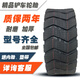 景路達(dá)鏟車50 30裝載機(jī)半實(shí)心實(shí)心輪胎20.5/70-16 16/70-20 23.5-25充氣 20.5/70-16充氣耐磨王