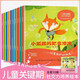 兒童關(guān)鍵期社交力培養(yǎng)繪本全套10冊正版圖書 小狐貍你是我的好朋友寶寶行為習(xí)慣性格情緒管理自控力幼兒啟蒙圖畫故事書兒童讀物幼兒園繪本圖書中班大班小班閱讀2-3-4-5-6歲書籍故事0-2歲寶寶早教讀物