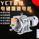 勵磁YCT電磁調速電動(dòng)機7.5kw三相異步電機380v減速滑差0.752F1.52 YCT112-4B 0.75kw