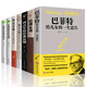 好媽媽勝過(guò)好老師+不吼不叫培養好孩子+洛克菲勒寫(xiě)給兒子的38封信等7冊