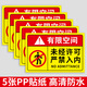 蕭以墨有限空間警示標識牌有限空間作業(yè)安全告知牌受限空間警示牌有限空 【5張】貼紙 20x30cm