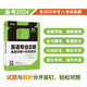 新東方 2024英語專業(yè)8級真題詳解+標(biāo)準(zhǔn)模擬 題量更大助力快速備考沖刺專八高分