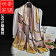 蠶錦世家真絲絲巾100%桑蠶絲圍巾緞面高檔時(shí)尚披肩春秋冬夏季禮物女洋氣 2.波斯米亞黃灰