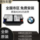 汽車(chē)服務(wù)寶馬原裝AGM105AH啟停電瓶適配寶馬525/X5/X67系原廠(chǎng)蓄電池