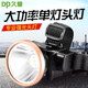 久量（DP）DP-7224 充電式大功率鋰電池頭戴式頭燈/礦燈 2400mAh 5W 黑色