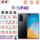 攜萊 華為mate30/20/40手機(jī)液晶屏幕總成p20/30/40/50pro手機(jī)維修內(nèi)外顯示觸摸屏幕華為mate30更換屏幕 華為P40屏幕【LCD】無(wú)指紋