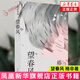 望春風(fēng) 茅盾文學(xué)獎(jiǎng)作者格非著 江南三部曲 譯林出版社 現(xiàn)當(dāng)代長(zhǎng)篇文學(xué)小說(shuō) 新華書店 正版書籍 正版正貨 新華書店