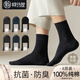 棉坊屋100%純棉男襪子春秋舒適透氣吸汗抗菌防臭襪不易臭腳長(cháng)絨棉中筒襪 商務(wù)襪【2黑色+2深灰+2藏藍】