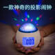 切葉蟻學(xué)生創(chuàng  )意星星投影夜光鬧鐘可愛(ài)少女心兒童床頭小時(shí)鐘 投影鬧鐘 【白色】