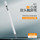 冉閱 ipad air2平板筆mini4/5觸摸觸屏air3高精度pro電容筆2018小米手機手寫(xiě)筆 白色(雙筆頭)【配送圓盤(pán)+布頭】 蘋(píng)果ipad通用