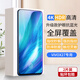 夢(mèng)怡 適用vivo X27鋼化膜x27全屏覆蓋膜V1829A高清抗藍光防摔手機膜 vivo x27全屏鋼化膜【護眼抗藍光】2片裝