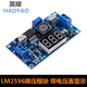 昊耀 LM2596 DC-DC直流可調(diào)降壓 穩(wěn)壓電源模塊板 帶數(shù)顯電壓表 LM2596 DC-DC可調(diào)降壓模塊帶顯示