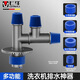 七牛【德國】下水管三頭通洗衣機(jī)排水管地漏接頭對接器分水流器一分二 洗衣機(jī)地漏四通蓋【接三根管】 同時排水丨過濾防堵